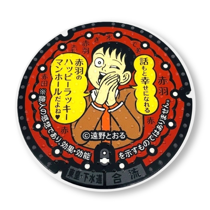 マンホールコースター